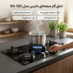 شبکه چدنی ۵ تکه خورشیدی اجاق گاز داتیس DG 582 Ultra سفید